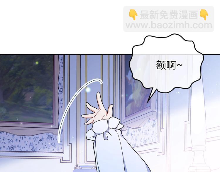 🍲这一世我来当家主 第27话 没有疼痛的夜晚 第5页