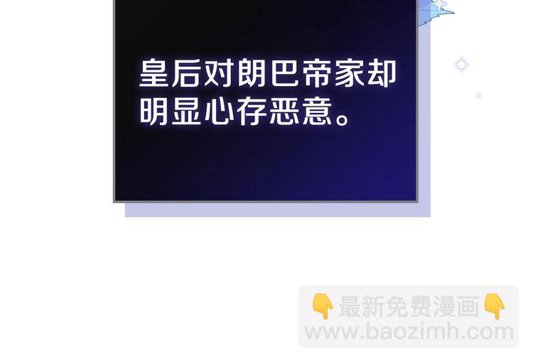 🍲这一世我来当家主 第27话 没有疼痛的夜晚 第50页