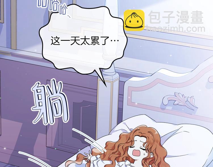 🍲这一世我来当家主 第27话 没有疼痛的夜晚 第7页