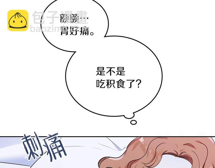 🍲这一世我来当家主 第27话 没有疼痛的夜晚 第9页