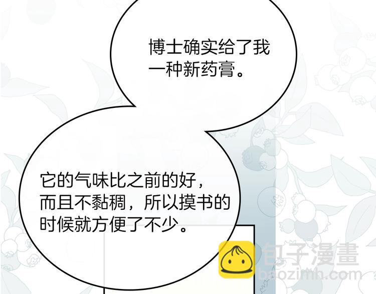 🍲这一世我来当家主 第29话 试一次吧！ 第18页