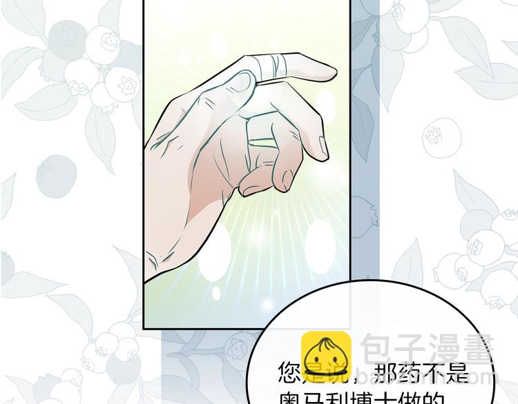 🍲这一世我来当家主 第29话 试一次吧！ 第19页
