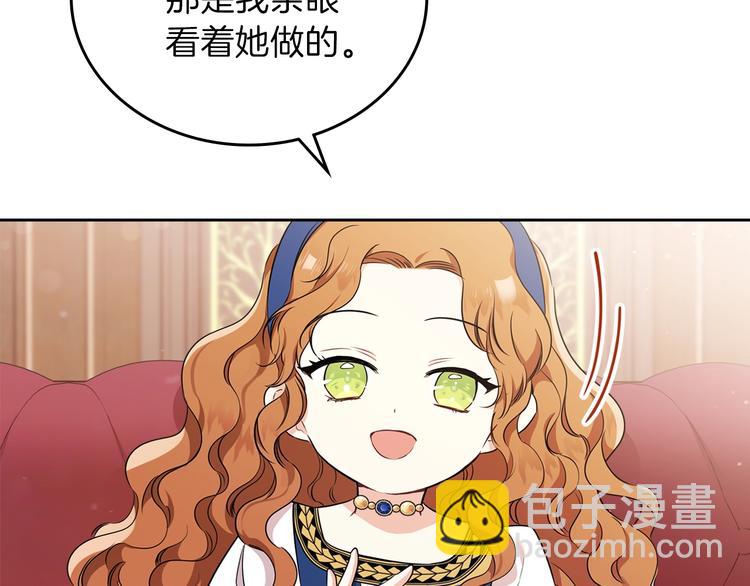 🍲这一世我来当家主 第29话 试一次吧！ 第21页