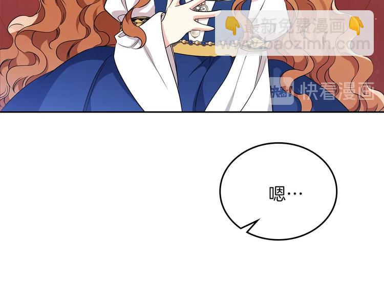 🍲这一世我来当家主 第29话 试一次吧！ 第22页