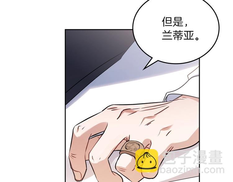 🍲这一世我来当家主 第29话 试一次吧！ 第30页
