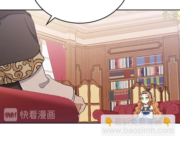 🍲这一世我来当家主 第29话 试一次吧！ 第34页
