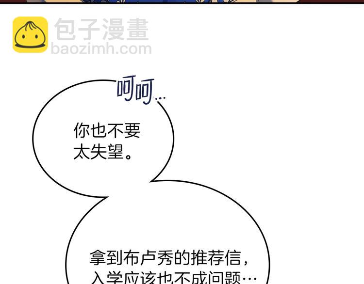🍲这一世我来当家主 第29话 试一次吧！ 第37页