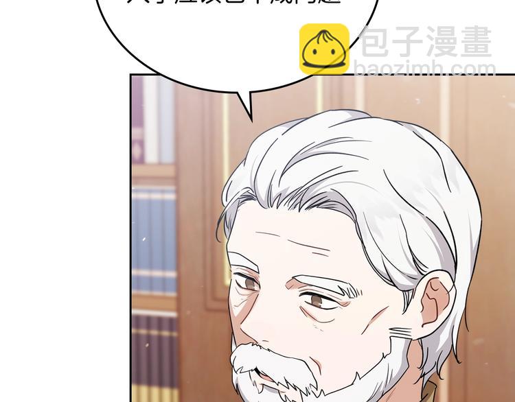 🍲这一世我来当家主 第29话 试一次吧！ 第38页