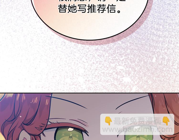 🍲这一世我来当家主 第29话 试一次吧！ 第46页