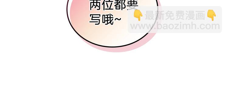 🍲这一世我来当家主 第29话 试一次吧！ 第48页
