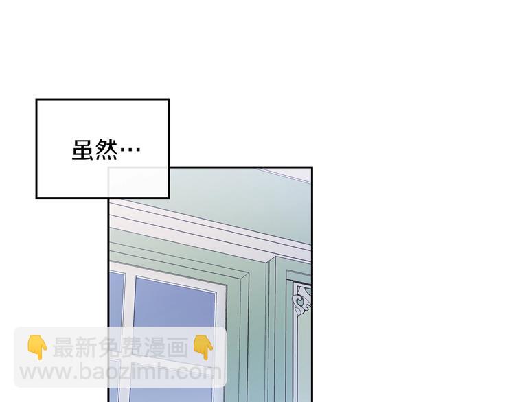 🍲这一世我来当家主 第29话 试一次吧！ 第49页
