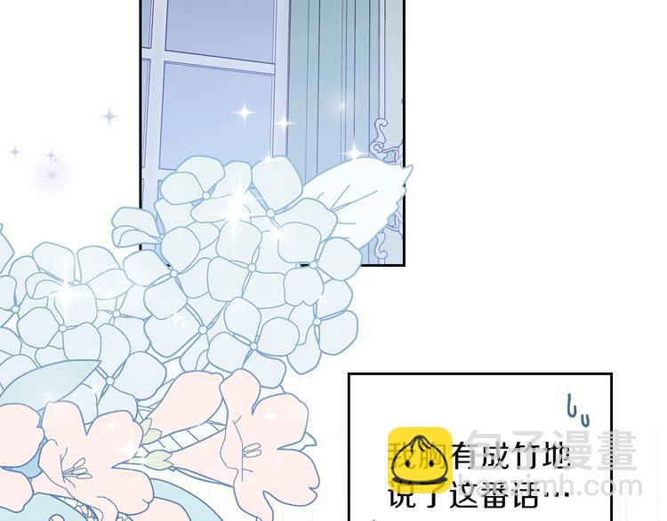 🍲这一世我来当家主 第29话 试一次吧！ 第50页