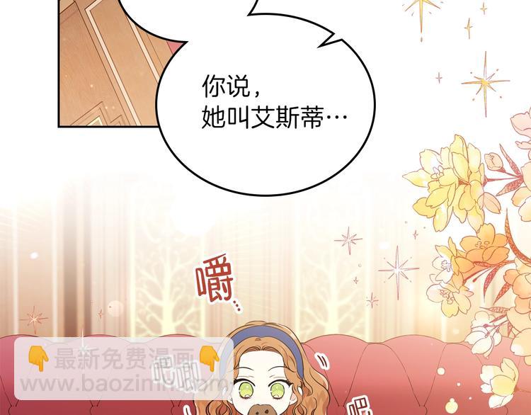 🍲这一世我来当家主 第29话 试一次吧！ 第6页