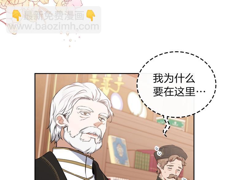 🍲这一世我来当家主 第29话 试一次吧！ 第8页