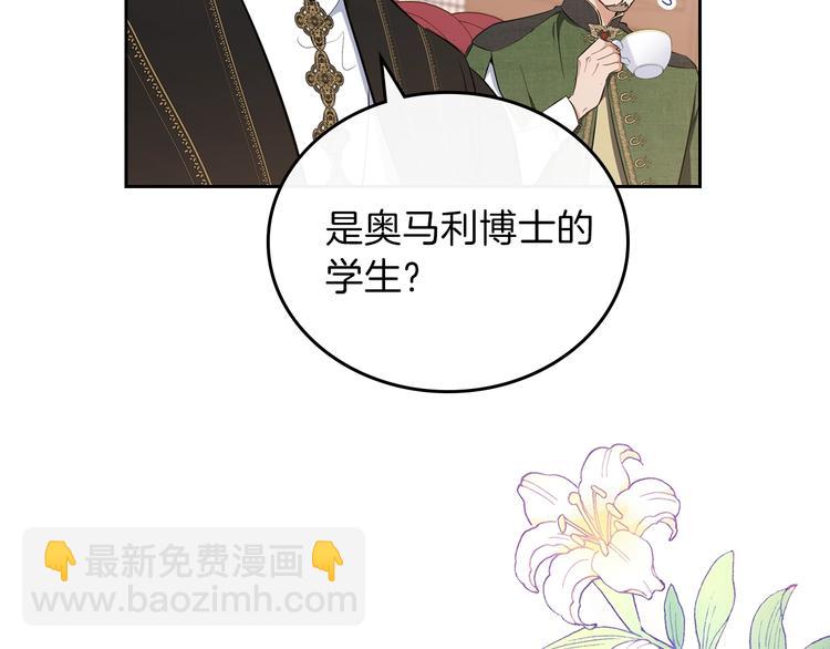 🍲这一世我来当家主 第29话 试一次吧！ 第9页