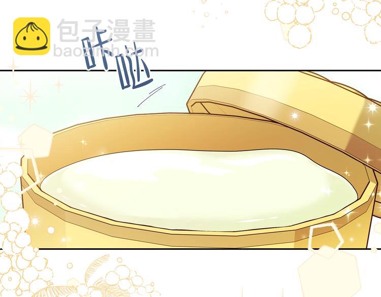 🍲这一世我来当家主 第31话 是必须做到的事 第10页