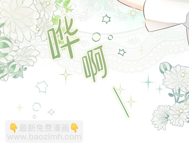 🍲这一世我来当家主 第31话 是必须做到的事 第14页