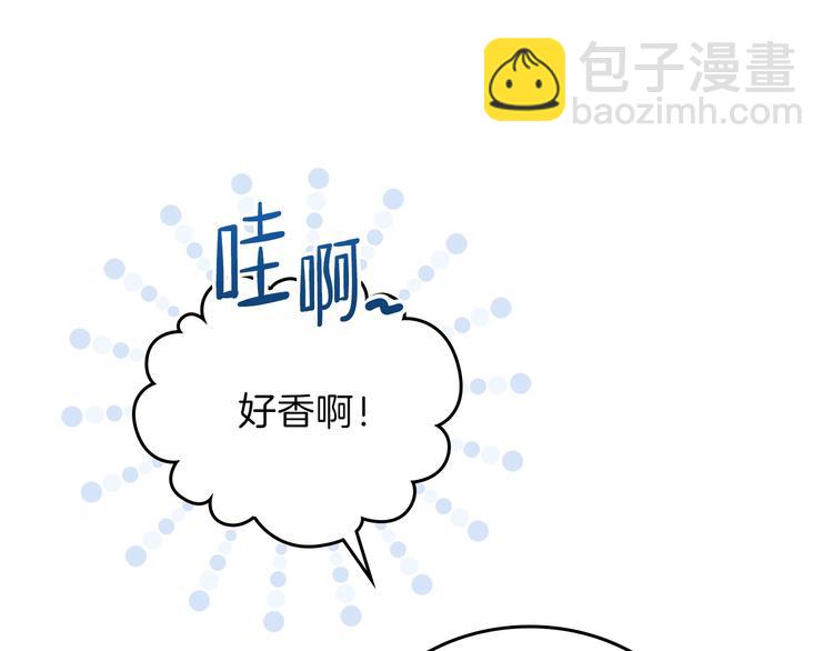 🍲这一世我来当家主 第31话 是必须做到的事 第16页