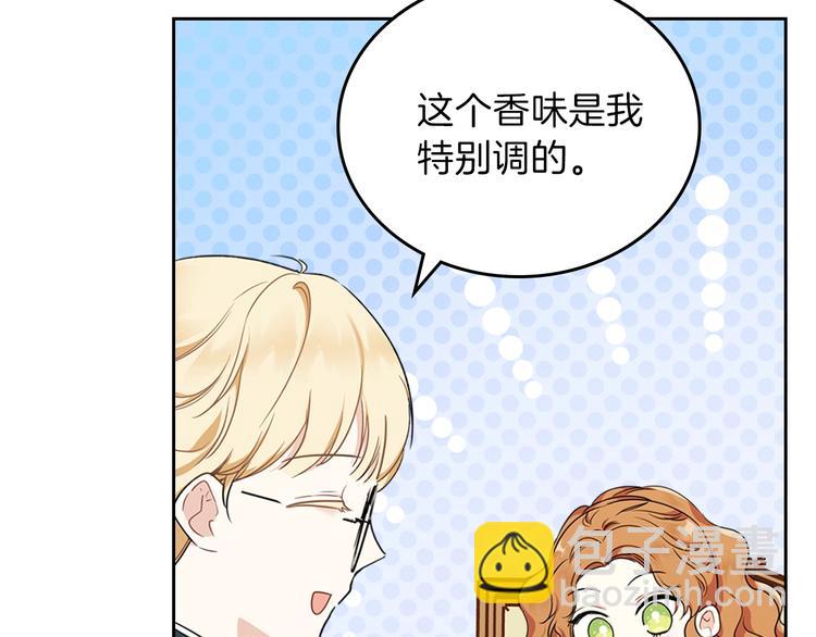 🍲这一世我来当家主 第31话 是必须做到的事 第17页