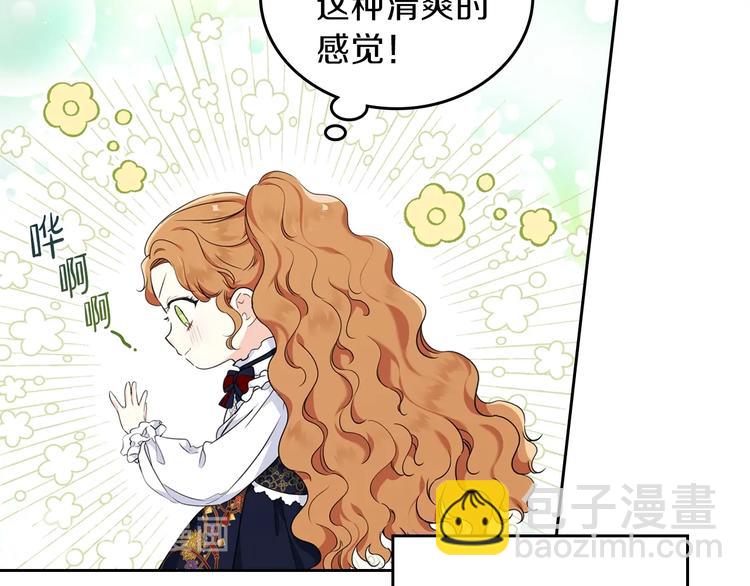 🍲这一世我来当家主 第31话 是必须做到的事 第19页