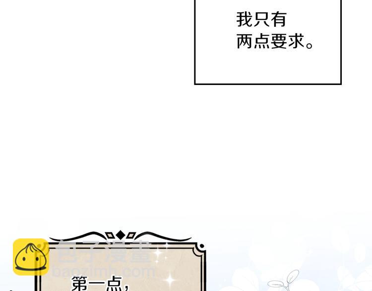 🍲这一世我来当家主 第31话 是必须做到的事 第20页