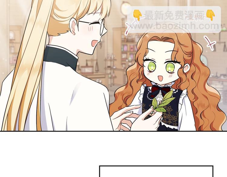 🍲这一世我来当家主 第31话 是必须做到的事 第25页