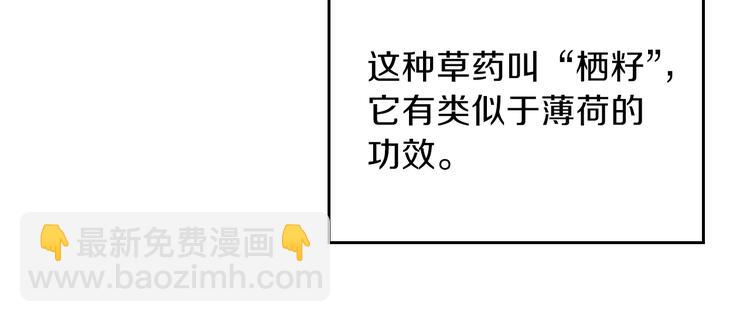 🍲这一世我来当家主 第31话 是必须做到的事 第26页