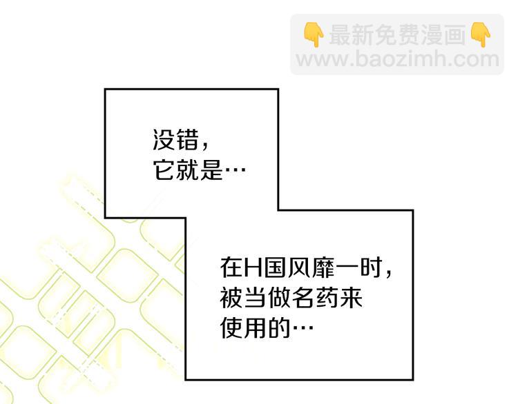 🍲这一世我来当家主 第31话 是必须做到的事 第27页