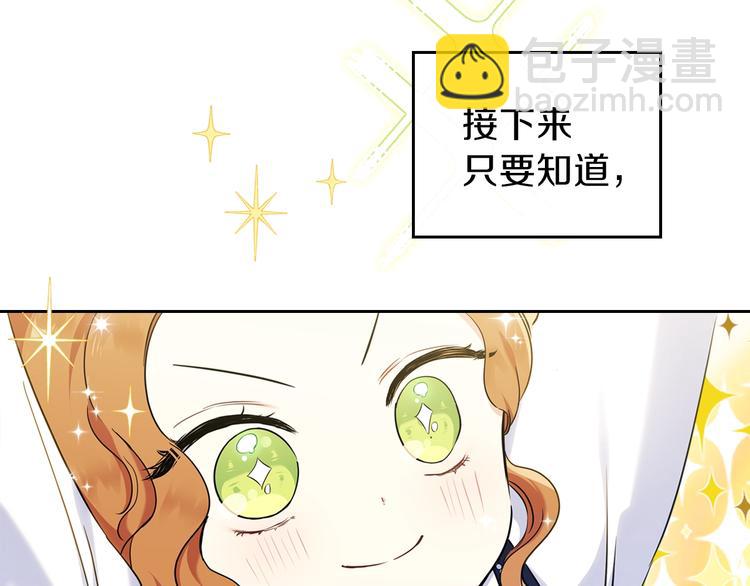 🍲这一世我来当家主 第31话 是必须做到的事 第32页