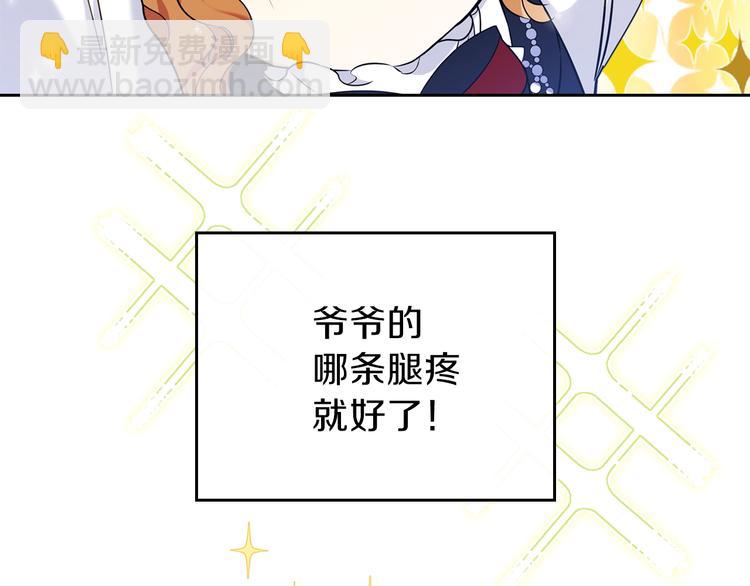🍲这一世我来当家主 第31话 是必须做到的事 第33页