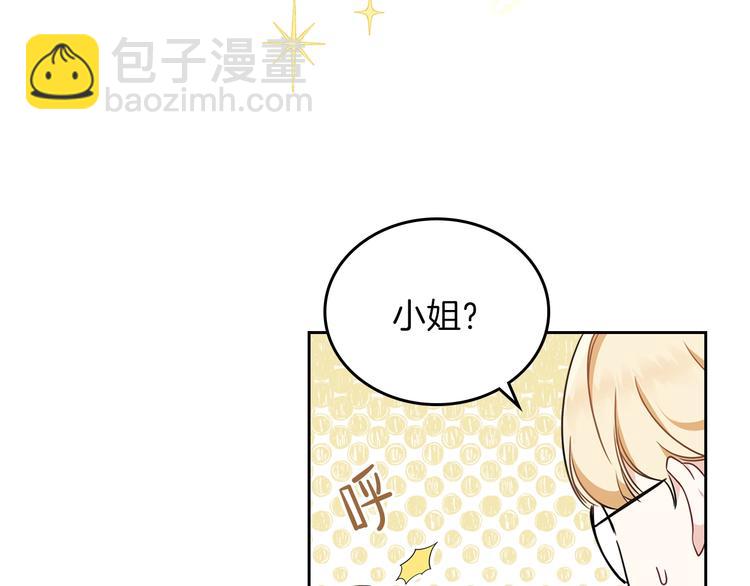 🍲这一世我来当家主 第31话 是必须做到的事 第34页