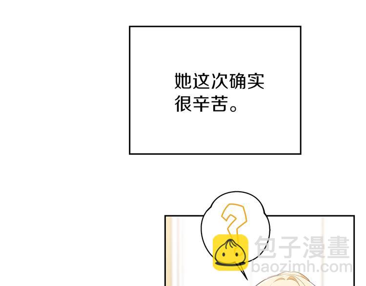 🍲这一世我来当家主 第31话 是必须做到的事 第37页