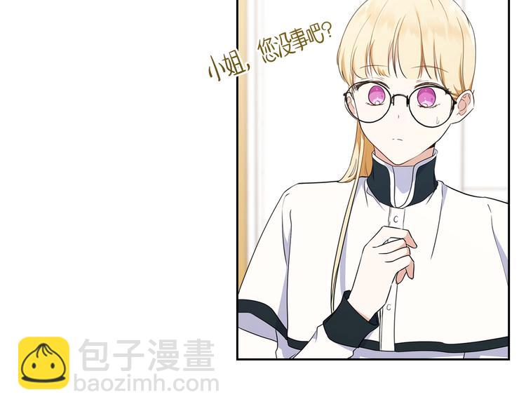 🍲这一世我来当家主 第31话 是必须做到的事 第38页
