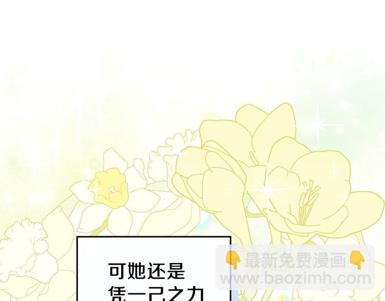 🍲这一世我来当家主 第31话 是必须做到的事 第39页