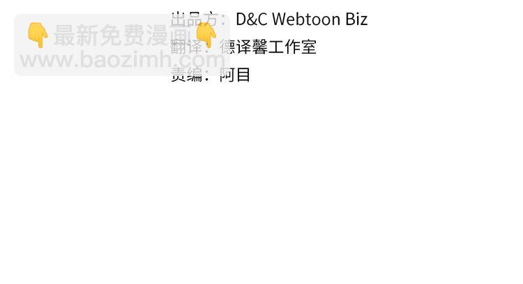 🍲这一世我来当家主 第31话 是必须做到的事 第4页