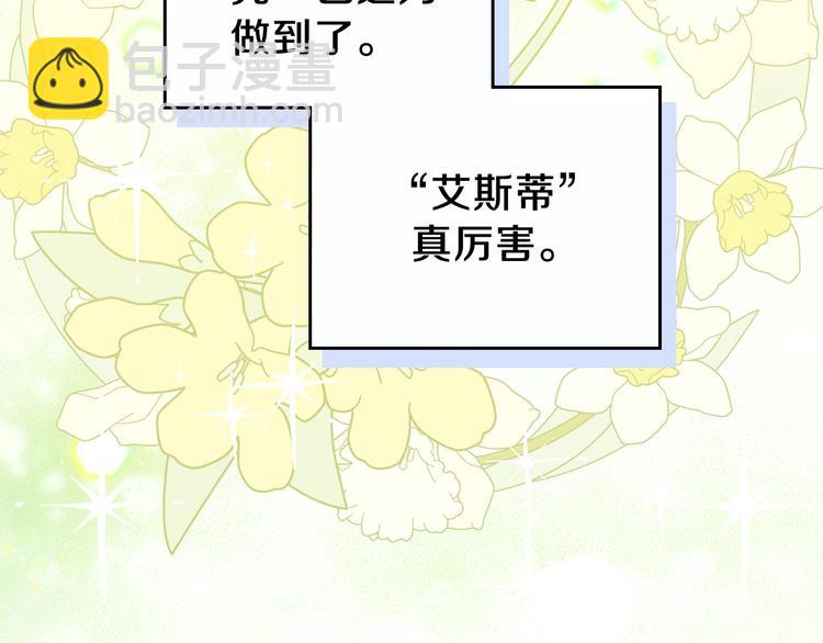 🍲这一世我来当家主 第31话 是必须做到的事 第40页