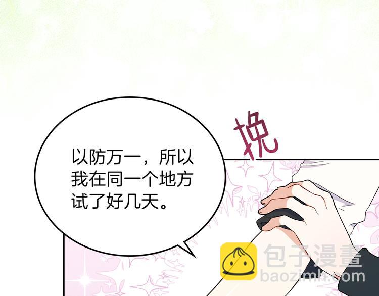 🍲这一世我来当家主 第31话 是必须做到的事 第41页