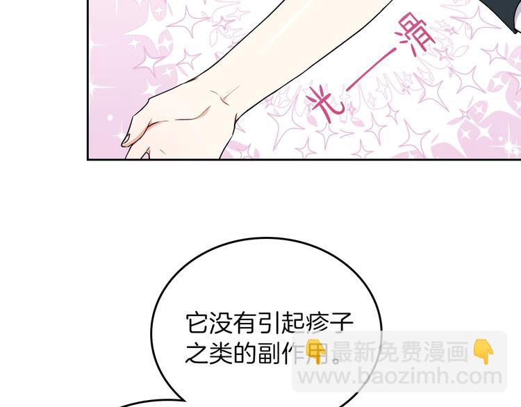 🍲这一世我来当家主 第31话 是必须做到的事 第42页