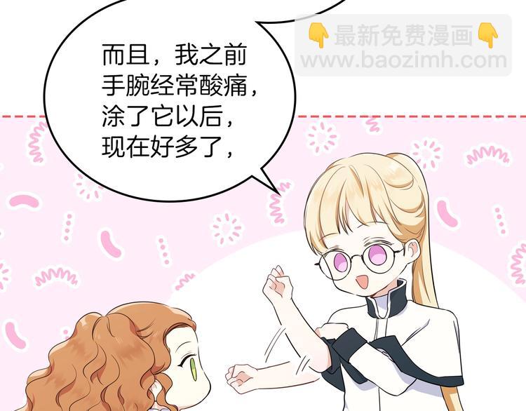 🍲这一世我来当家主 第31话 是必须做到的事 第43页