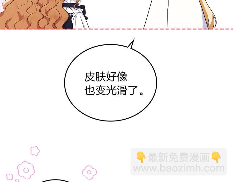 🍲这一世我来当家主 第31话 是必须做到的事 第44页