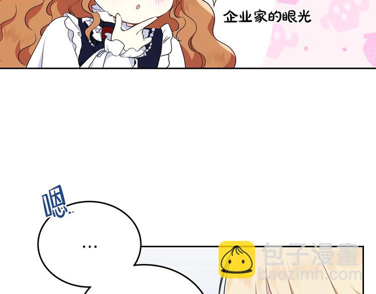 🍲这一世我来当家主 第31话 是必须做到的事 第46页