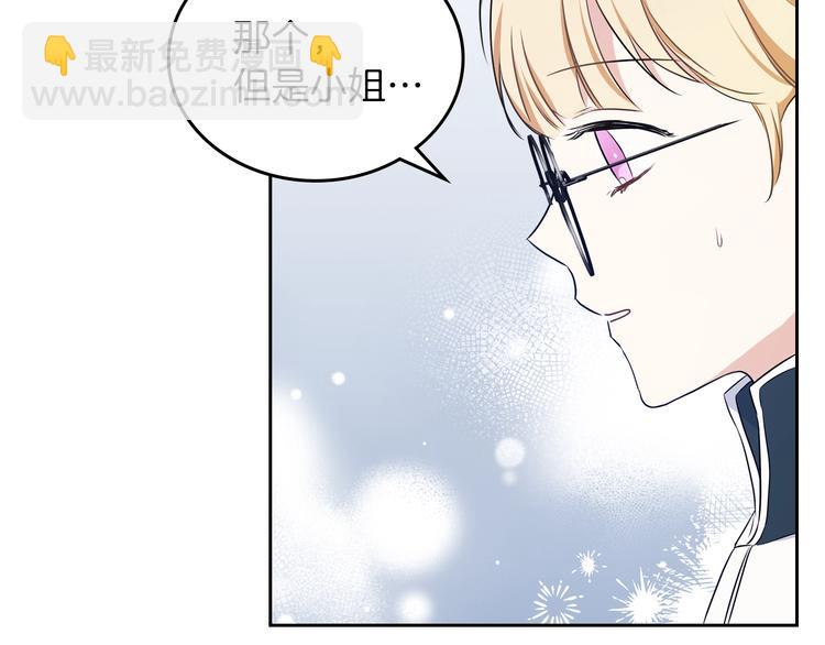 🍲这一世我来当家主 第31话 是必须做到的事 第47页