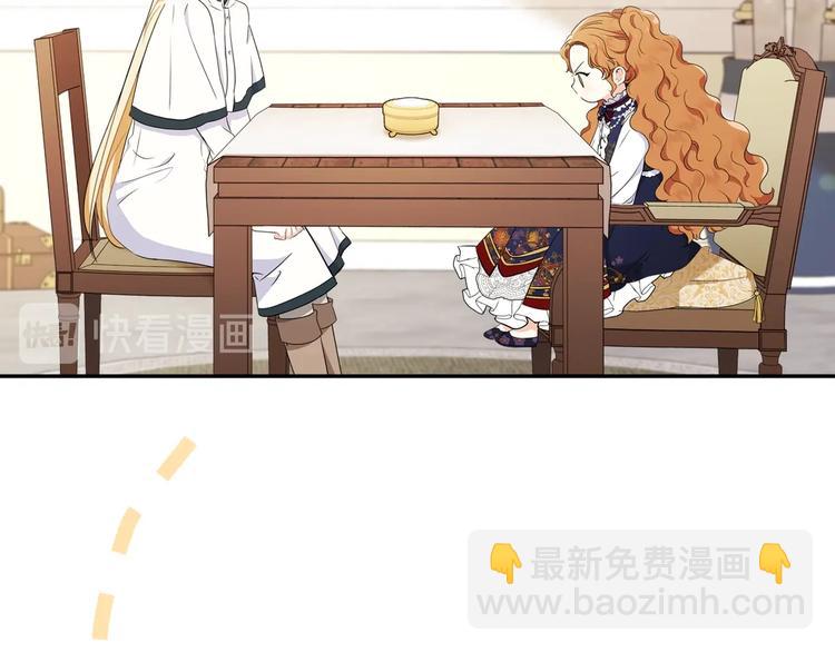 🍲这一世我来当家主 第31话 是必须做到的事 第6页