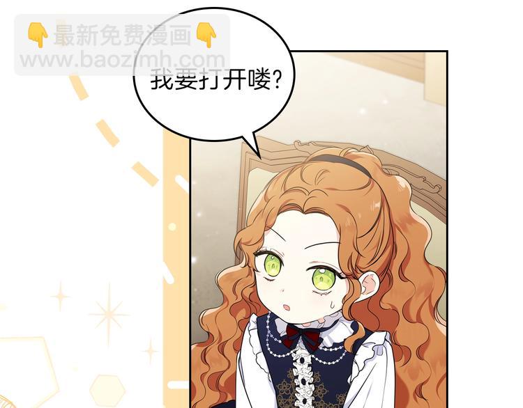 🍲这一世我来当家主 第31话 是必须做到的事 第7页
