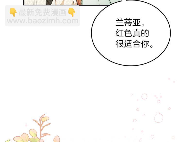 🍲这一世我来当家主 第33话 老师的试探 第10页