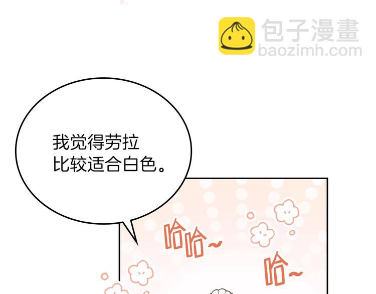 🍲这一世我来当家主 第33话 老师的试探 第14页