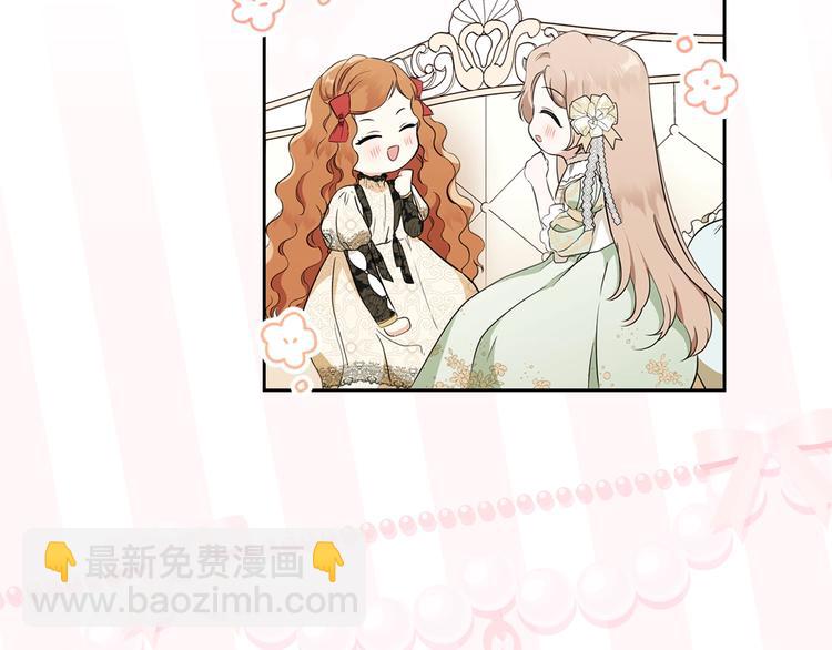 🍲这一世我来当家主 第33话 老师的试探 第15页