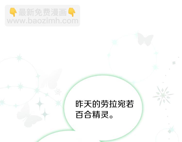 🍲这一世我来当家主 第33话 老师的试探 第18页