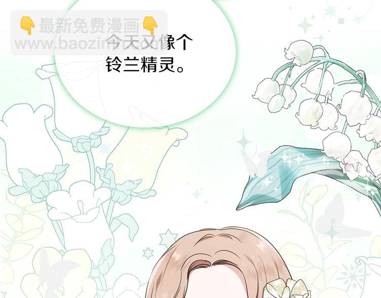 🍲这一世我来当家主 第33话 老师的试探 第19页