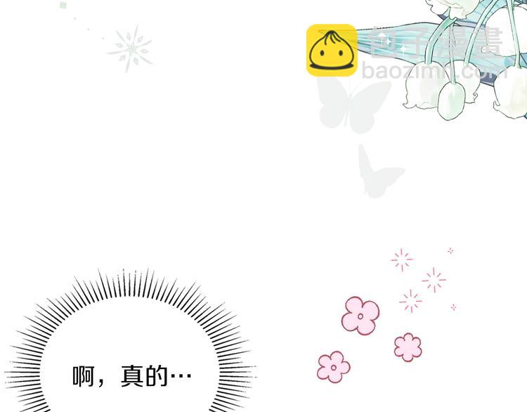 🍲这一世我来当家主 第33话 老师的试探 第21页